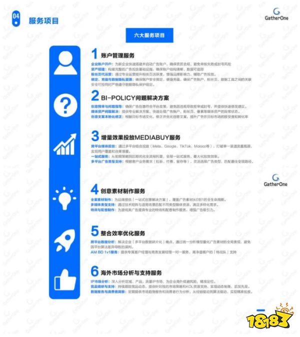 GatherOne × DataTower.ai联合入驻2025 ChinaJoy BTOB W4-A607|助力出海全